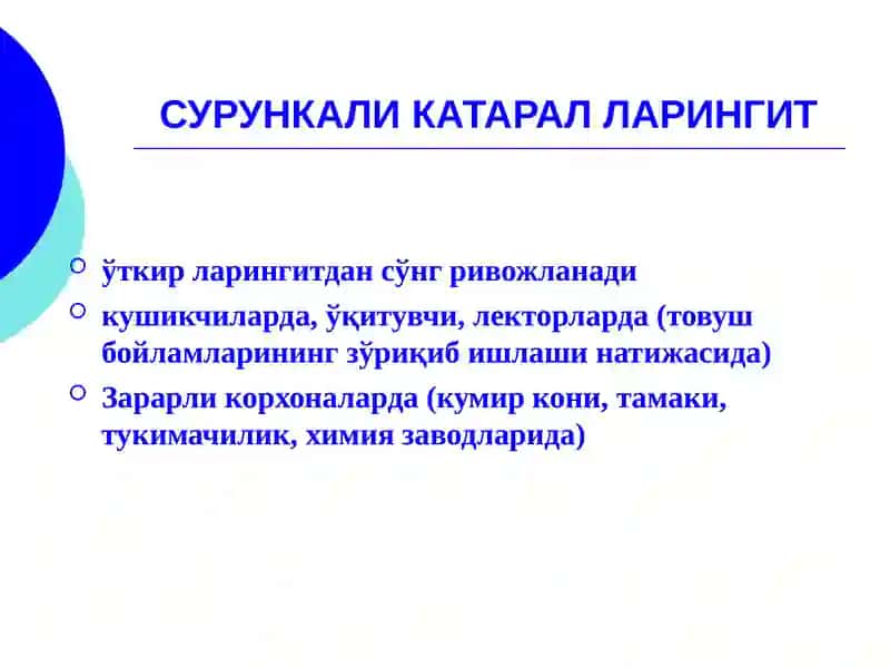 Хикилдокнинг сурункали касалликлари 4