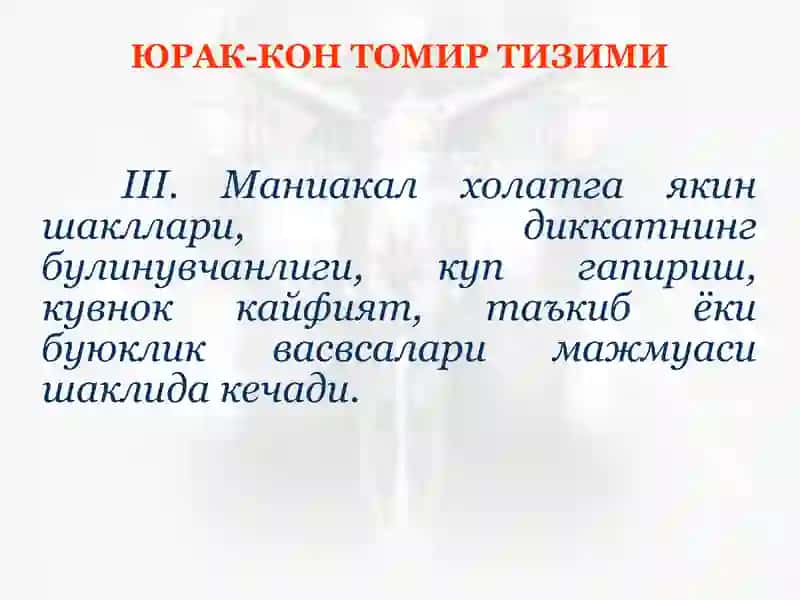 Эндокрин касалликларда психологик узгаришларнинг юзага келиши 4