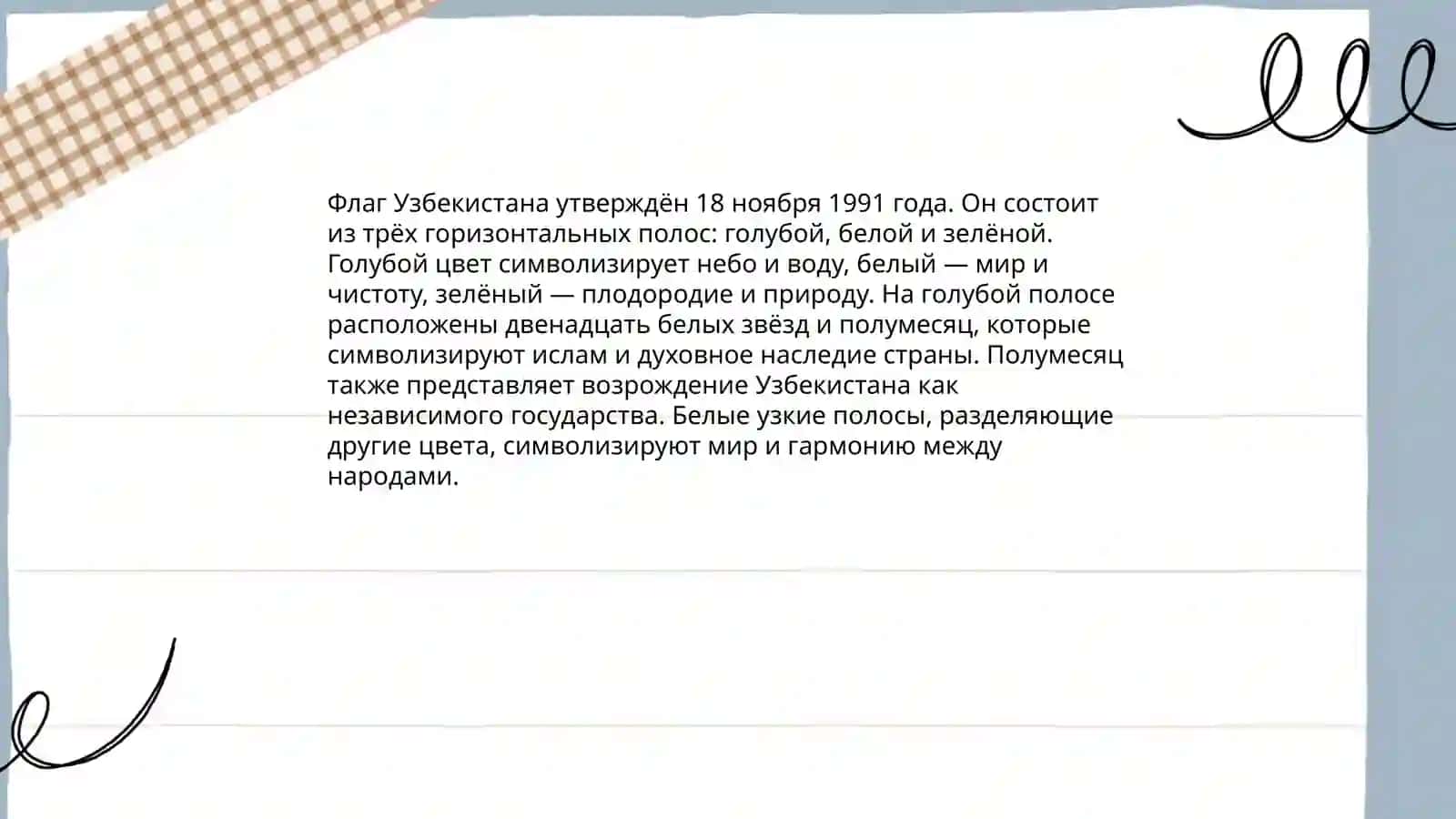 Флаг герб гимн республики узбекстан 4