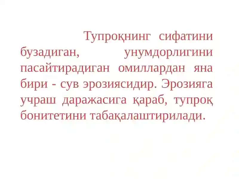 Агрокимёвий хариталар 4