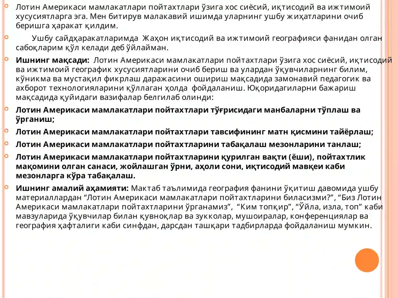 Жаҳон мамлакатлари пойтахтлари: иқтисодий – ижтимоий географик хусусиятлари (Лотин Америкаси мамлакатлари мисолида) 4