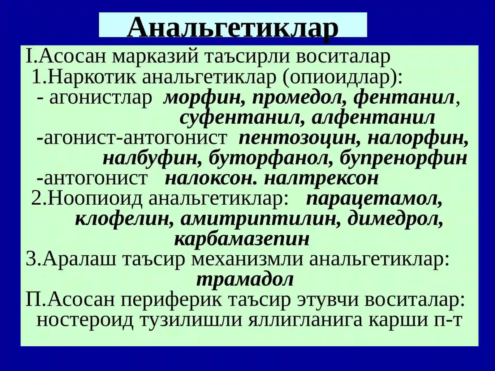 Оғриксизлантирувчи воситалар 4