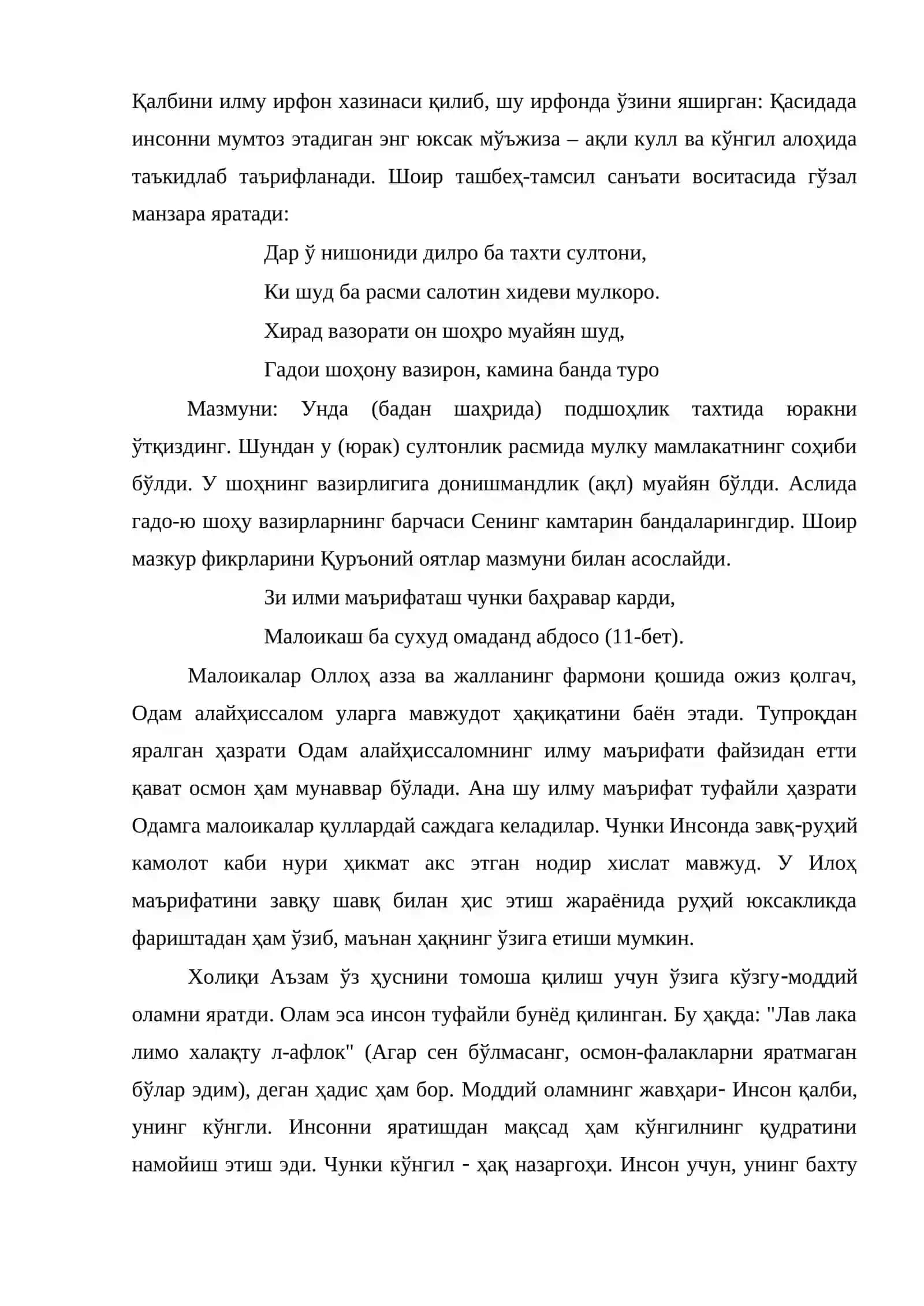 Навоийнинг ситтаи зарурия қасидалар туркумида  инсон  мумтозлигининг қуръоний  ҳақиқатлар билан талқин этилиши 4