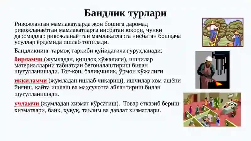 Дунё мамлакатларининг иқтисодий ривожланиш жиҳатдан гуруҳланиши 4