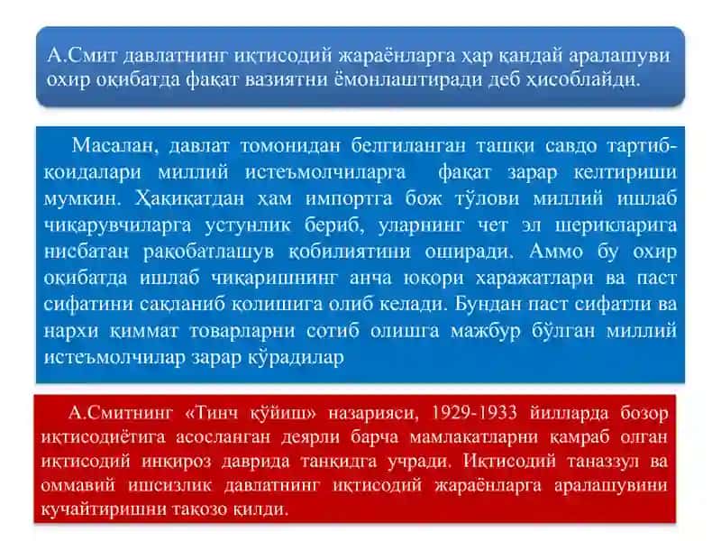 БОЗОР ИҚТИСОДИЁТИНИ ТАРТИБГА СОЛИШДА ДАВЛАТНИНГ ИҚТИСОДИЙ РОЛИ 4