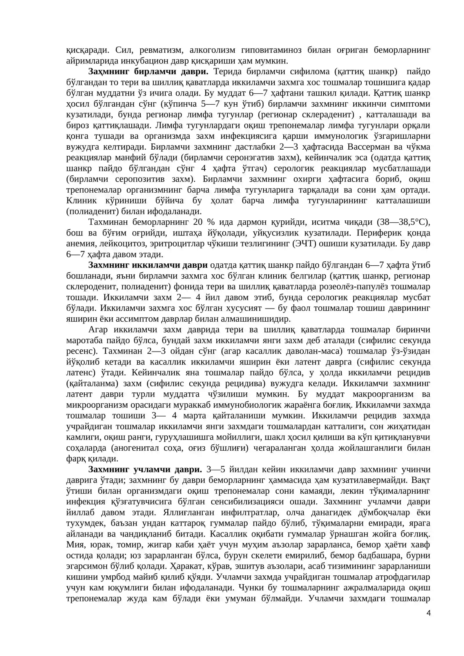Венерология, яъни таносил касалликлари ҳақидаги таълимот 4