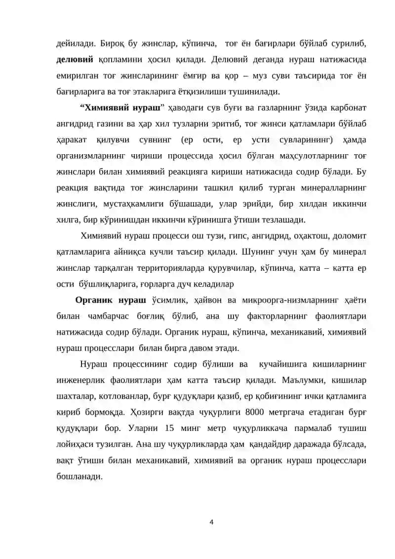 ЕРНИНГ СИРТҚИ ДИНАМИК ЖАРАЁНЛАРИ 4