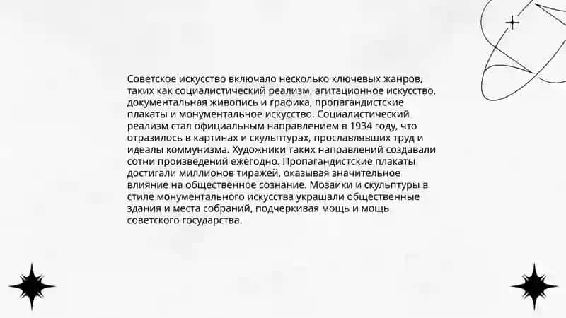 музей искусства советского 4