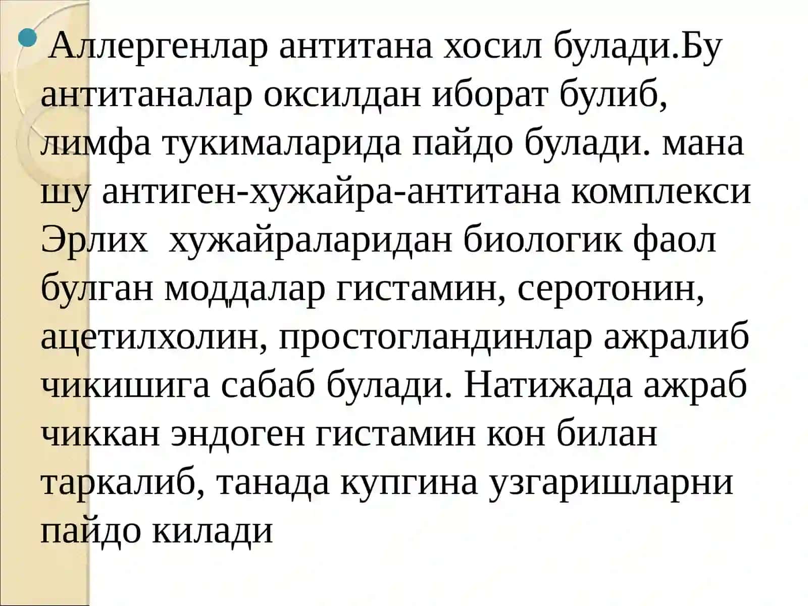 Аллергияга қарши дори воситалар. Иммунодепрессантлар ва иммуномодуляторлар 4