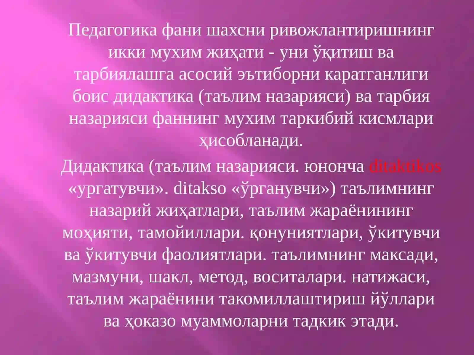ПЕДАГОГИКА ФАН  СИФАТИДА УНИНГ ПРЕДМЕТИ, МАҚСАД  ВА ВАЗИФАЛАРИ 4