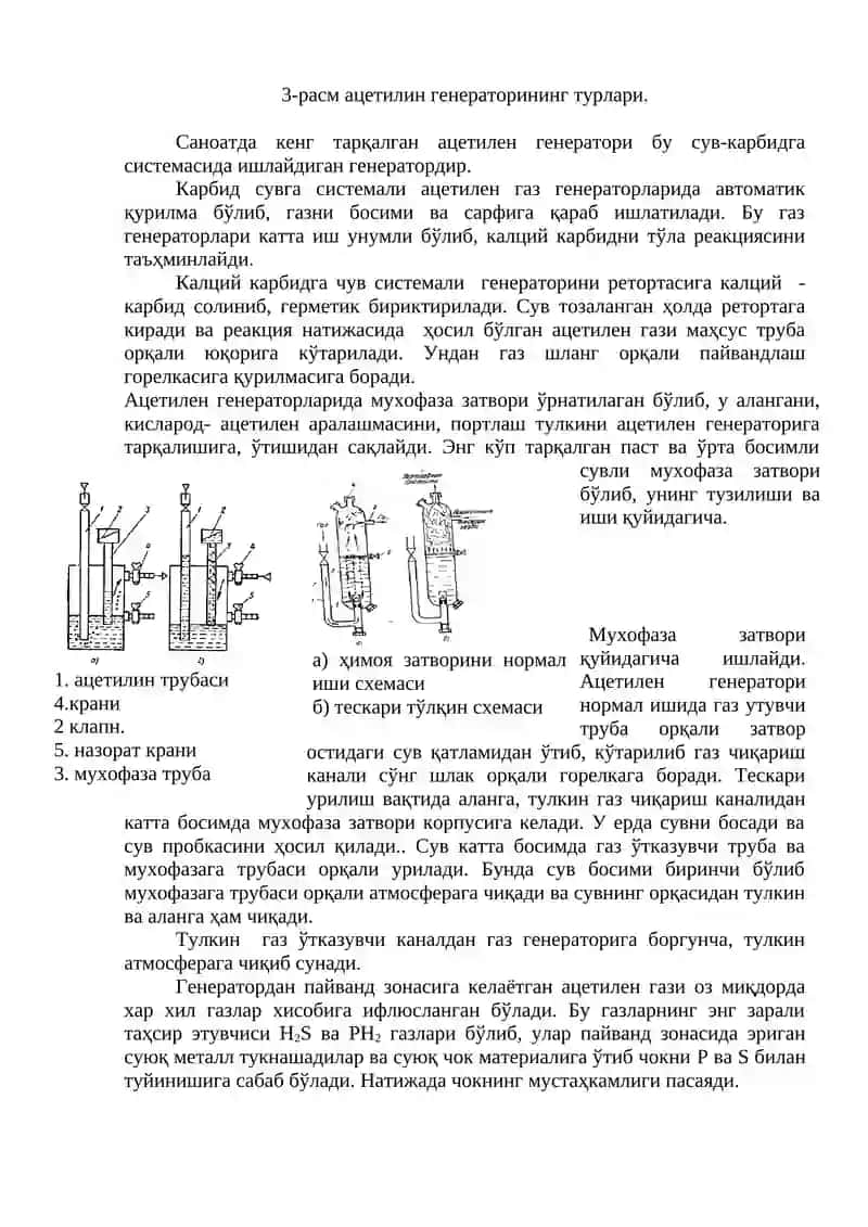 Газ Ёрдамида Пайвандлаш 4
