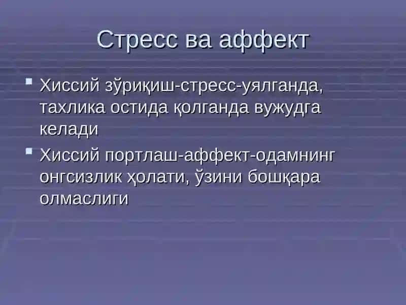Ҳиссиёт,эмоция 4