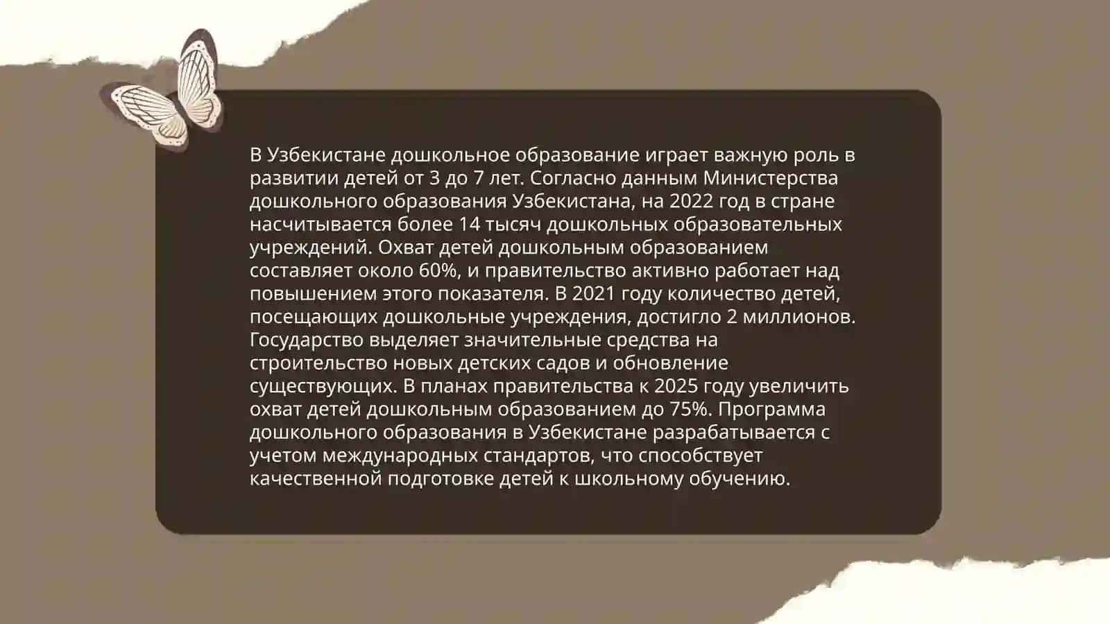 История образования в Узбекистане 4