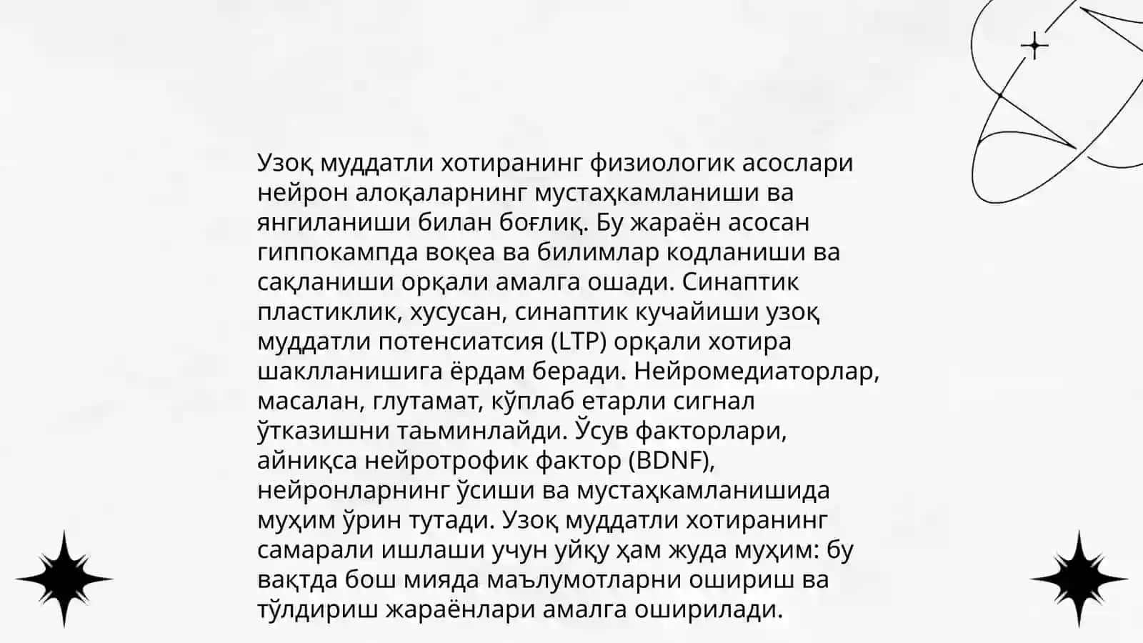 Узоқ муддатли хотира хусусиятлари 4