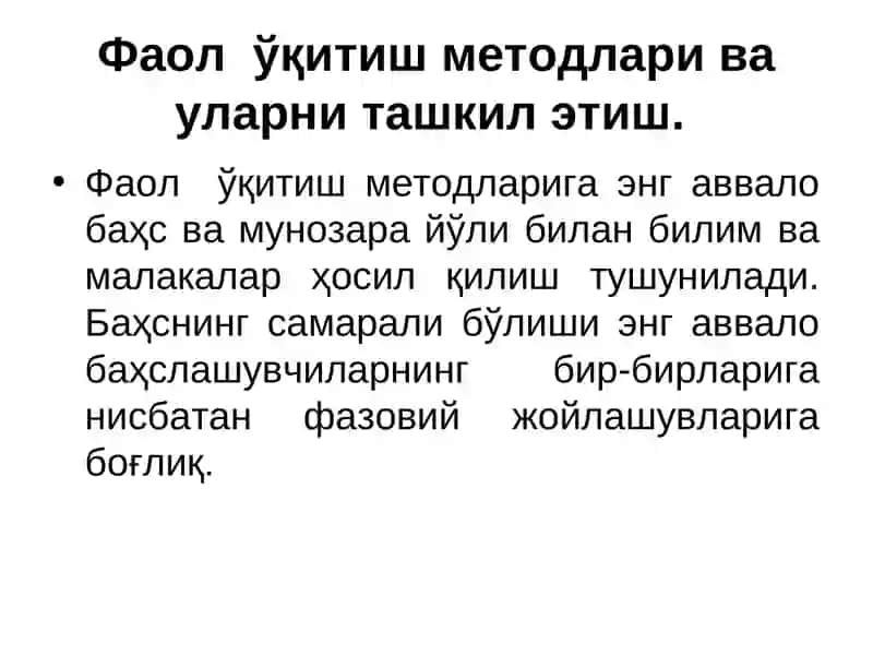 Педагогик мулоқот жараёнидаги маълумотлар алмашинуви 4