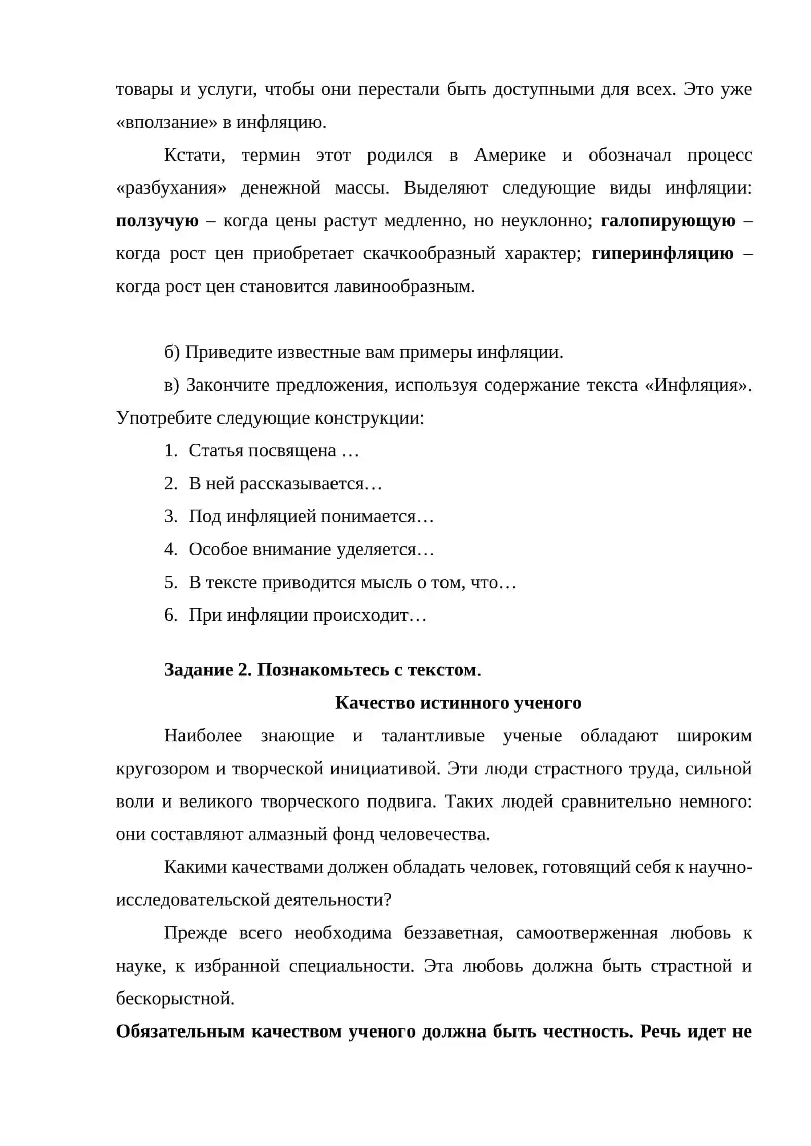 Тема 28. Аннотация. Языковые средства, специальные приемы и речевые нормы для оформления аннотации. Структура аннотации 4