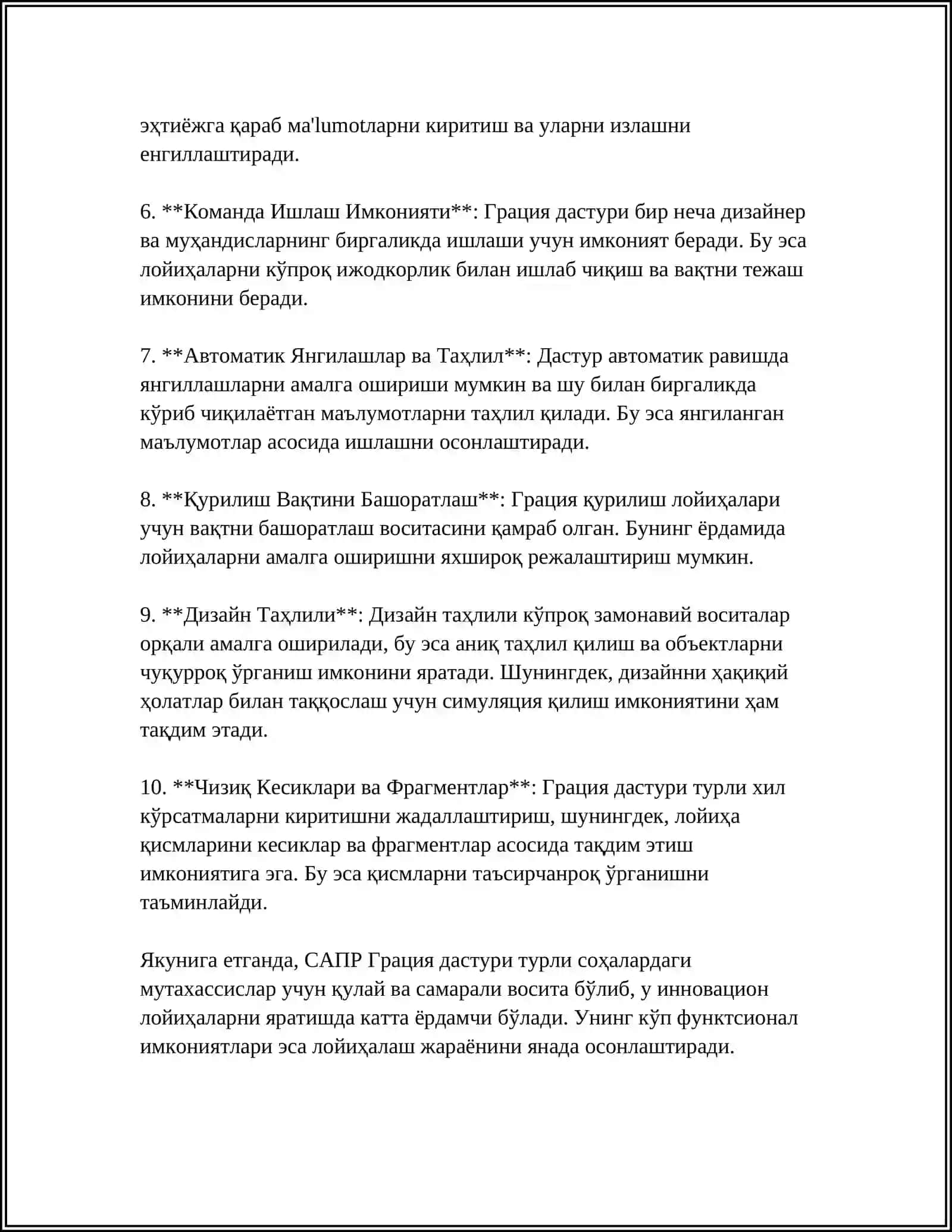 САПР ГРАЦИЯ ЛОЙИХАЛАШ ДАСТУРИ 4