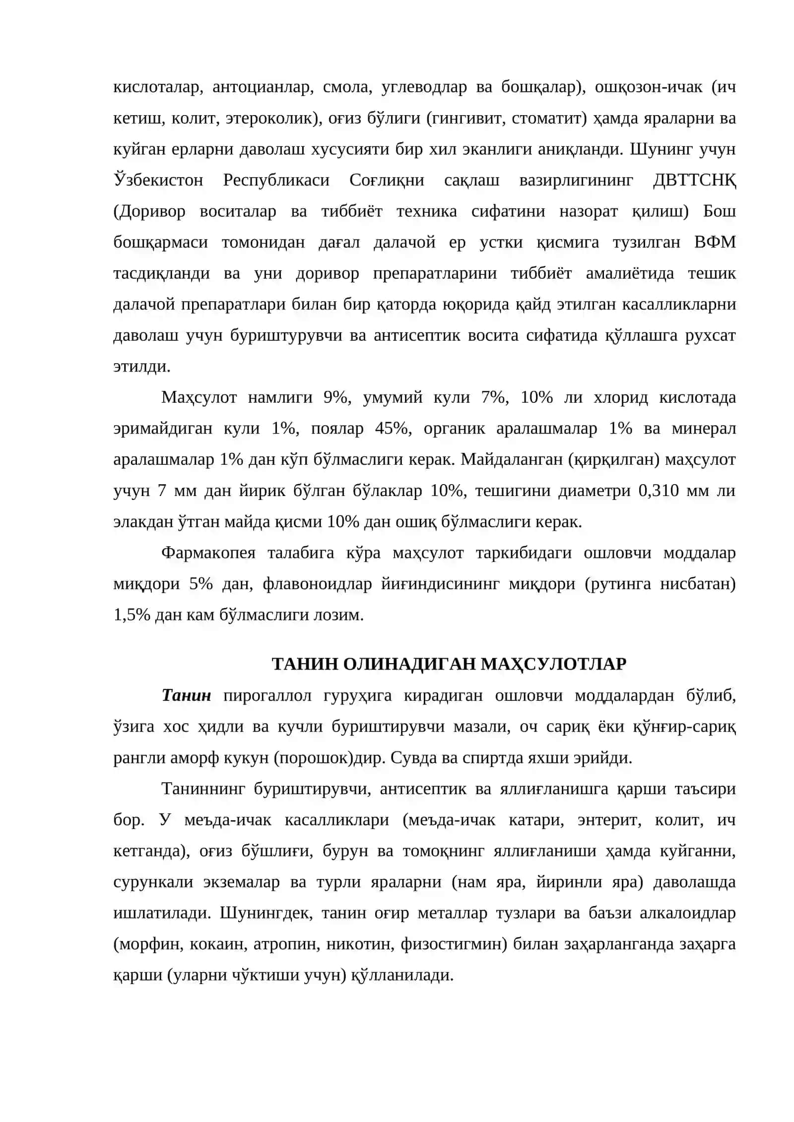 Ошловчи моддалар сақловчи доривор ўсимликларнинг тиббиётдаги аҳамияти 4