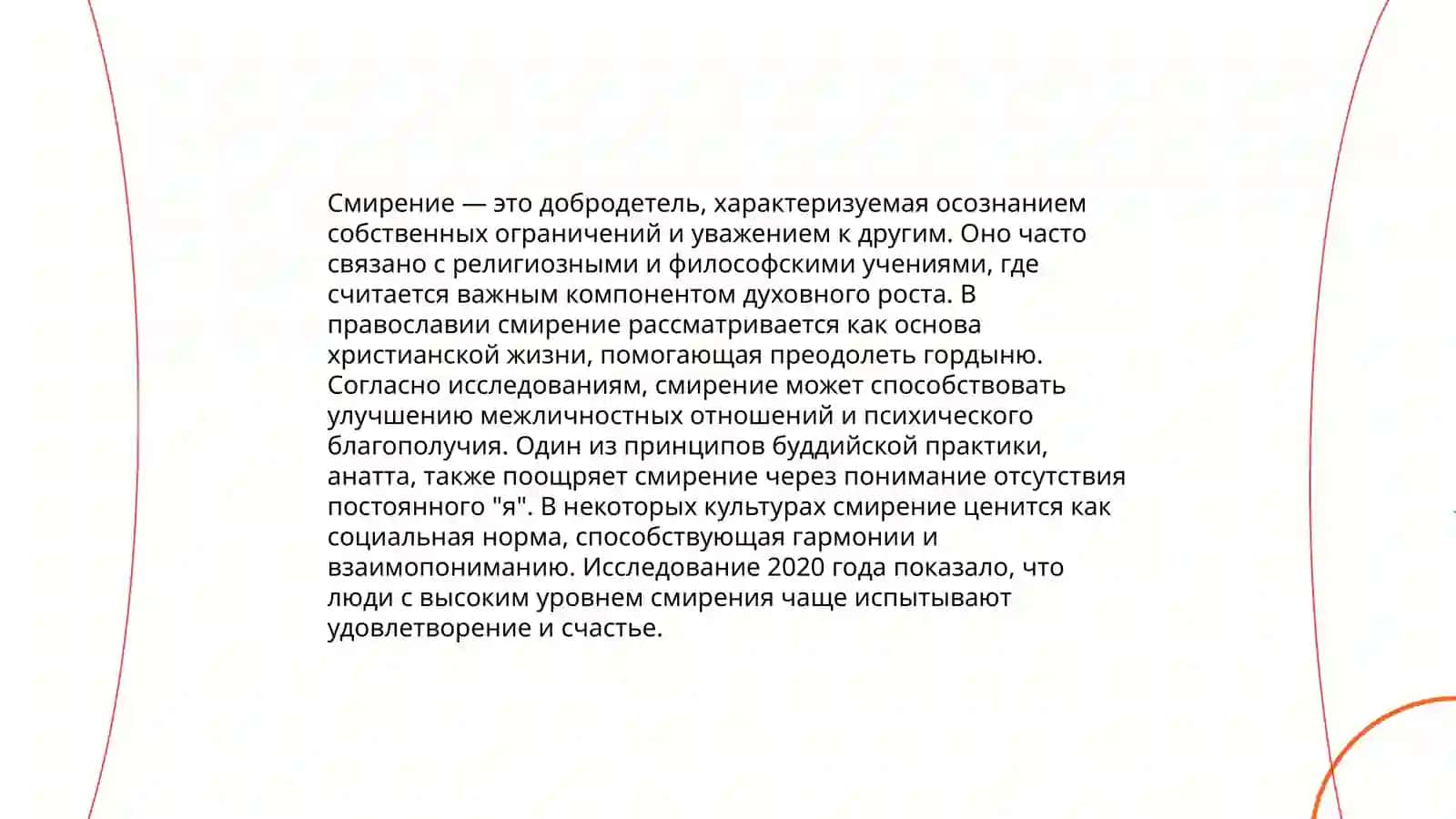 Духовное пробуждение 4