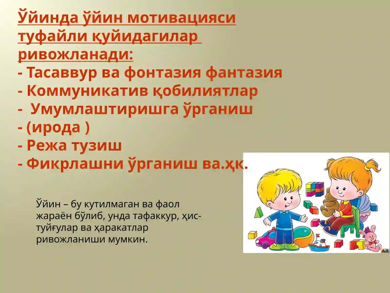 Ўйин ўқитиш стратегияси сифатида 4