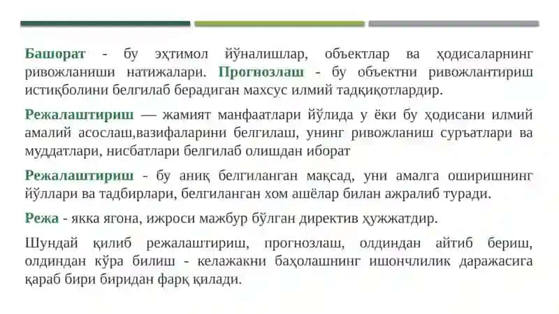 IQTISODIY KO’RSATKICHLARNI BASHORATLASHDA EKONOMETRIK MODELLARDAN FOYDALANISH 4