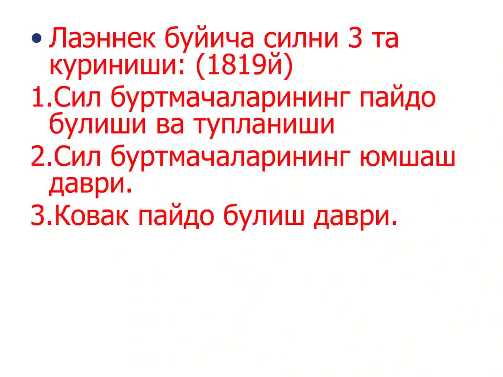 Сил касаллиги (туберкулёз) 4