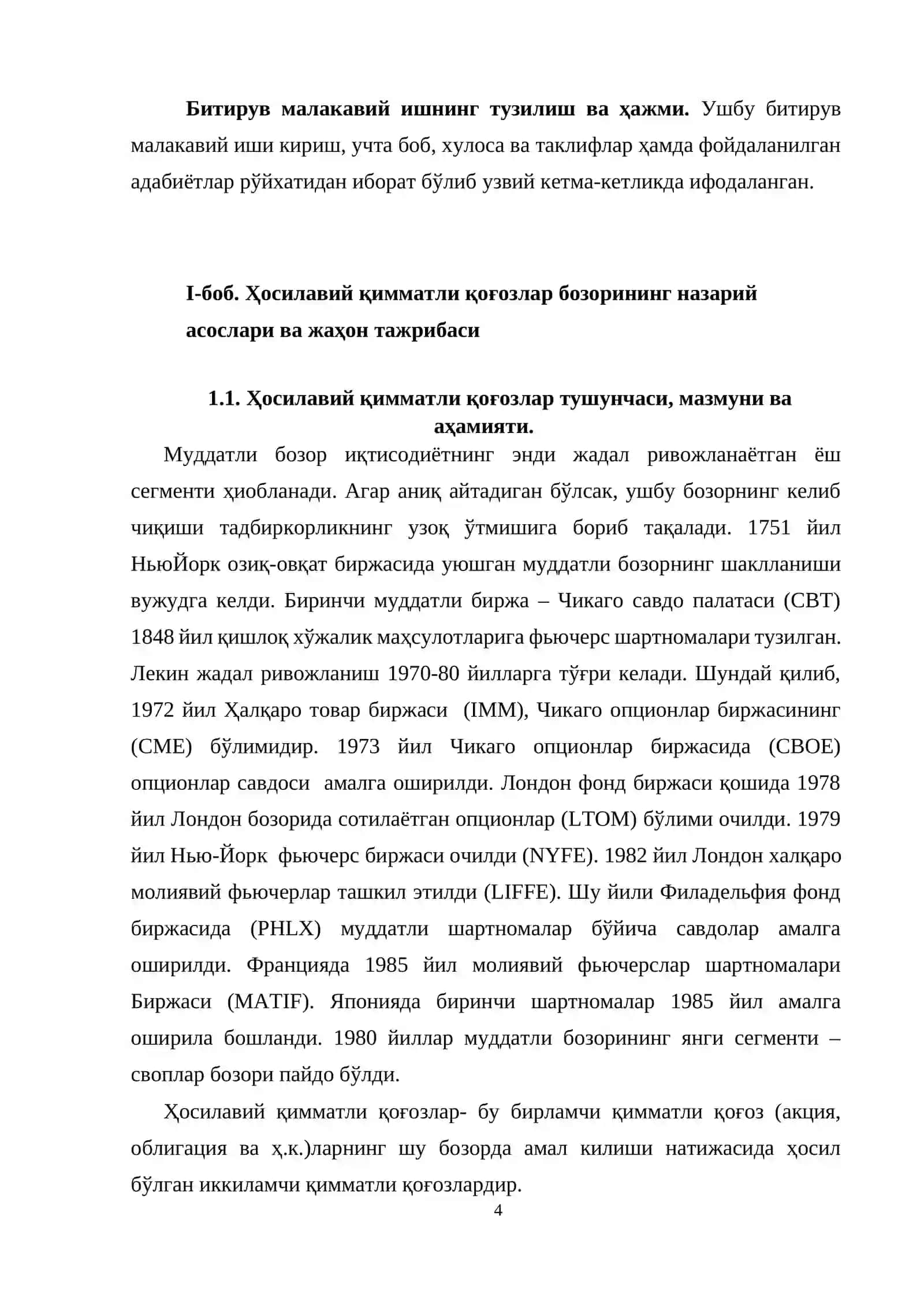 Ҳосилавий қимматли қоғозлар бозорининг назарий асослари ва жаҳон тажрибаси 4