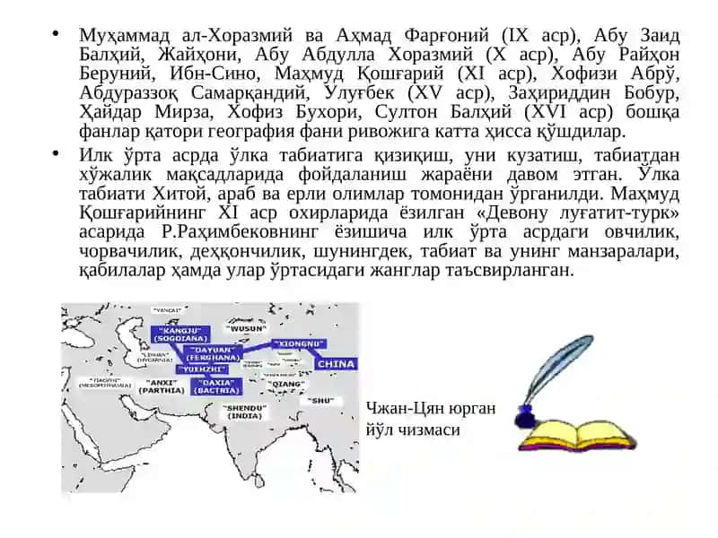 ЎЗБЕКИСТОН ТАБИАТИ ВА ТАБИИЙ БОЙЛИКЛАРИНИНГ ГЕОГРАФИК ЎРГАНИШ ТАРИХИ 4