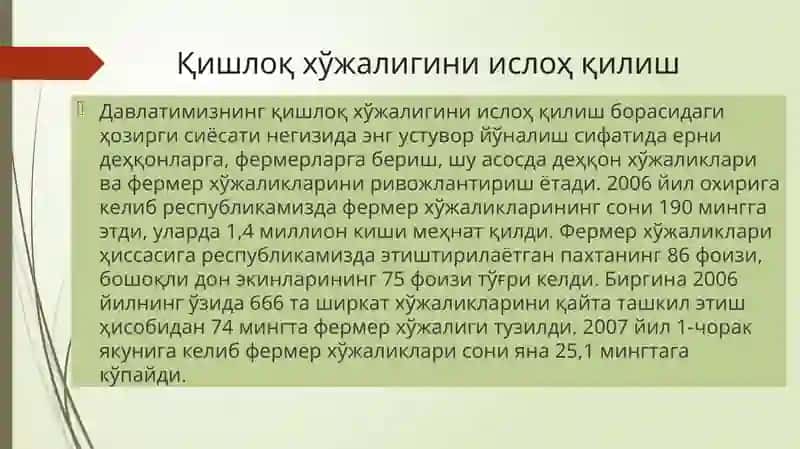 Қишлоқ хўжалик корхоналарида бухгалтерия ҳисобини ташкил қилиш 4