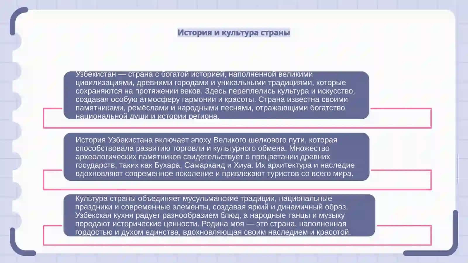 Узбекистан - Родина моя 4