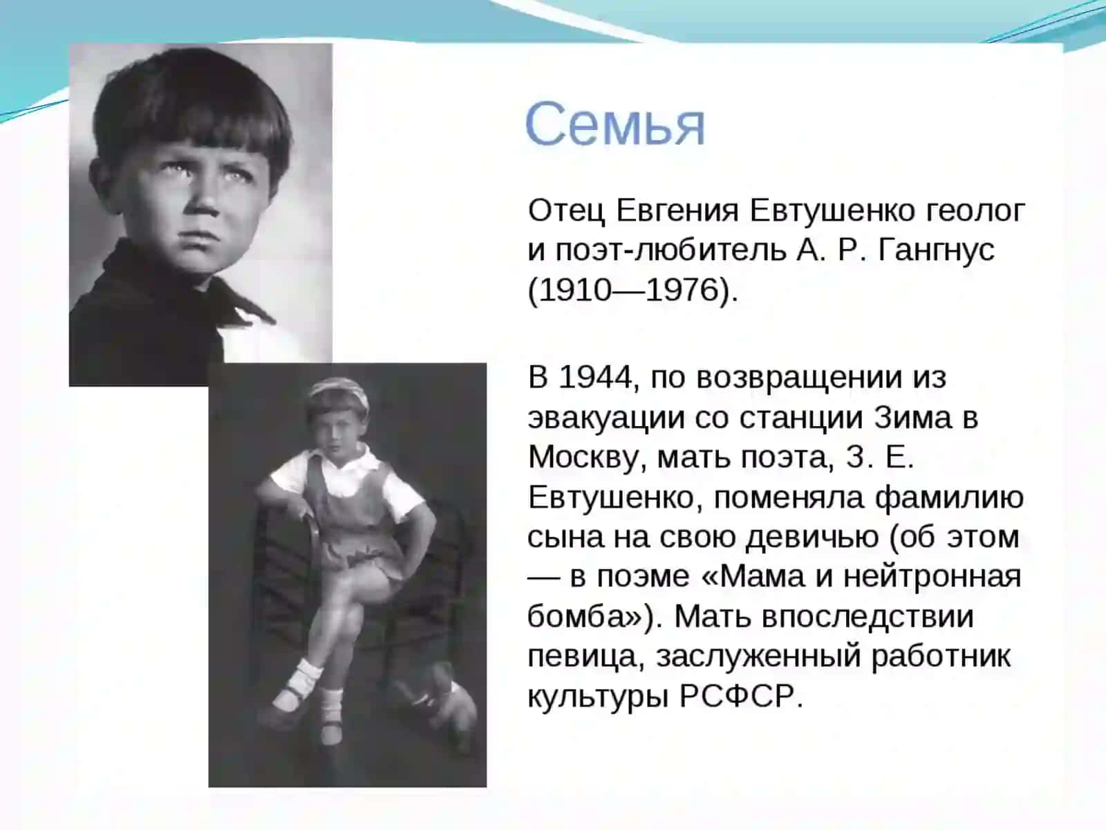 Стихотворение «Хотят ли русские войны …» 4