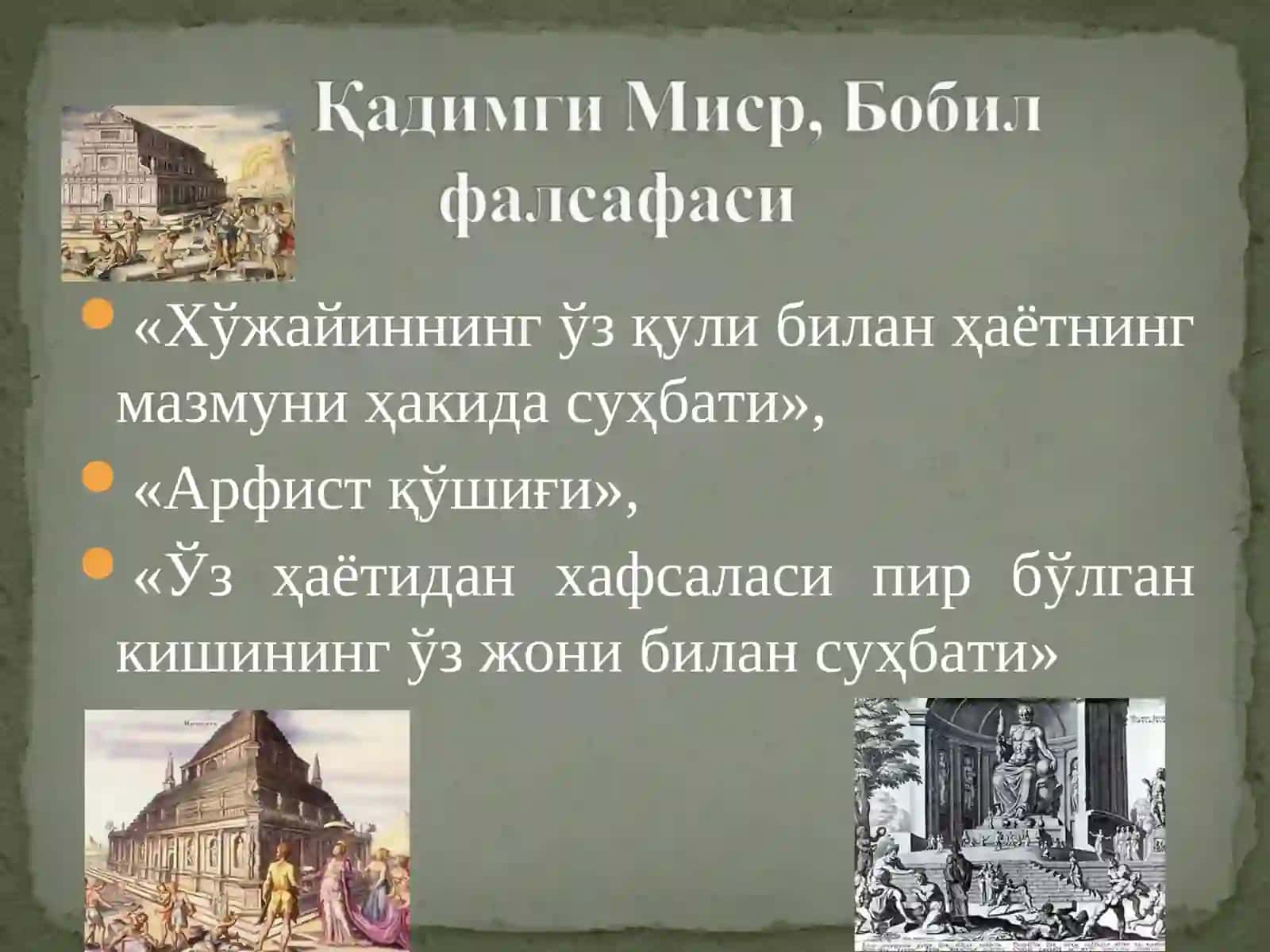 Фалсафий фикрни вужудга келиши, унинг маданий тарихий заминлари 4