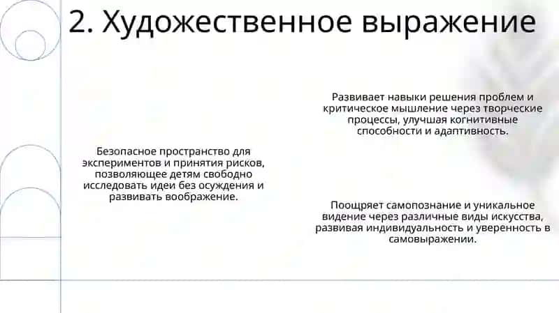 Развитие творческих способностей детей 4