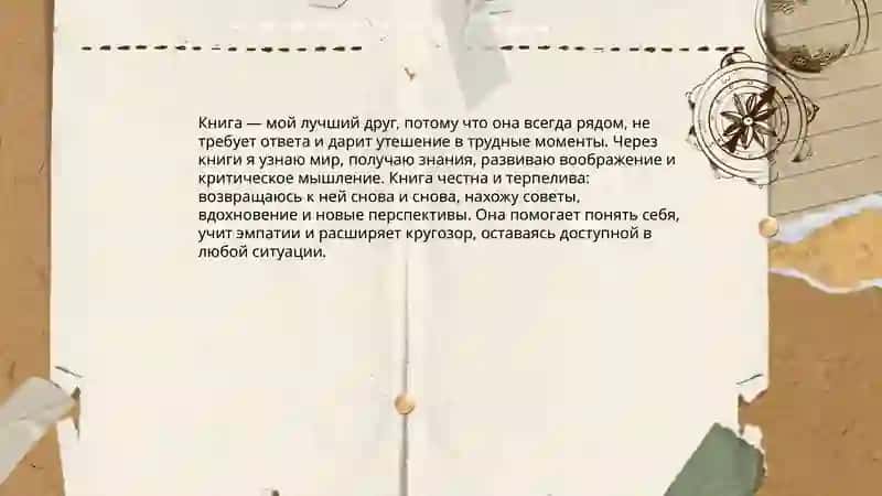 Развитие инфраструктуры и транспортных коридоров 4