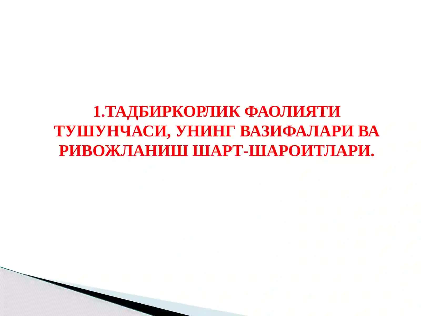 Iqtisodiyotni davlat tomonidan tartibga solish 4
