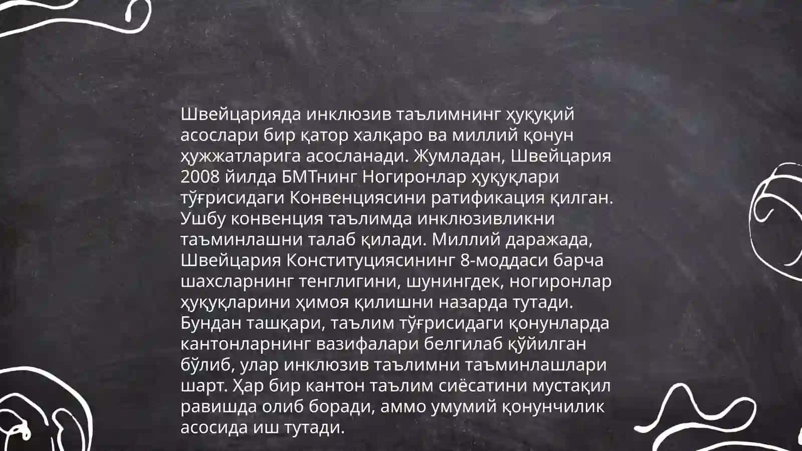 Швейцарияда инклюзив таълимнинг тарихи 4
