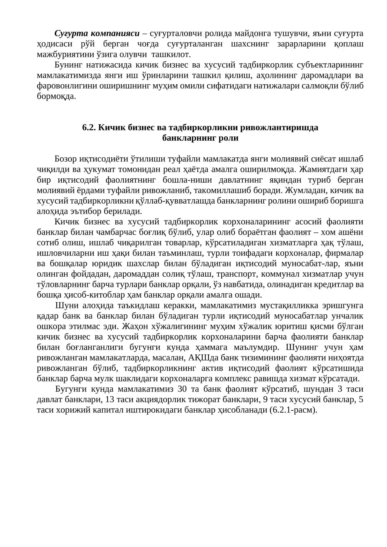 Кичик бизнес ва тадбиркорлик субъектларига хизмат кўрсатувчи бозор инфратузилмалари 4