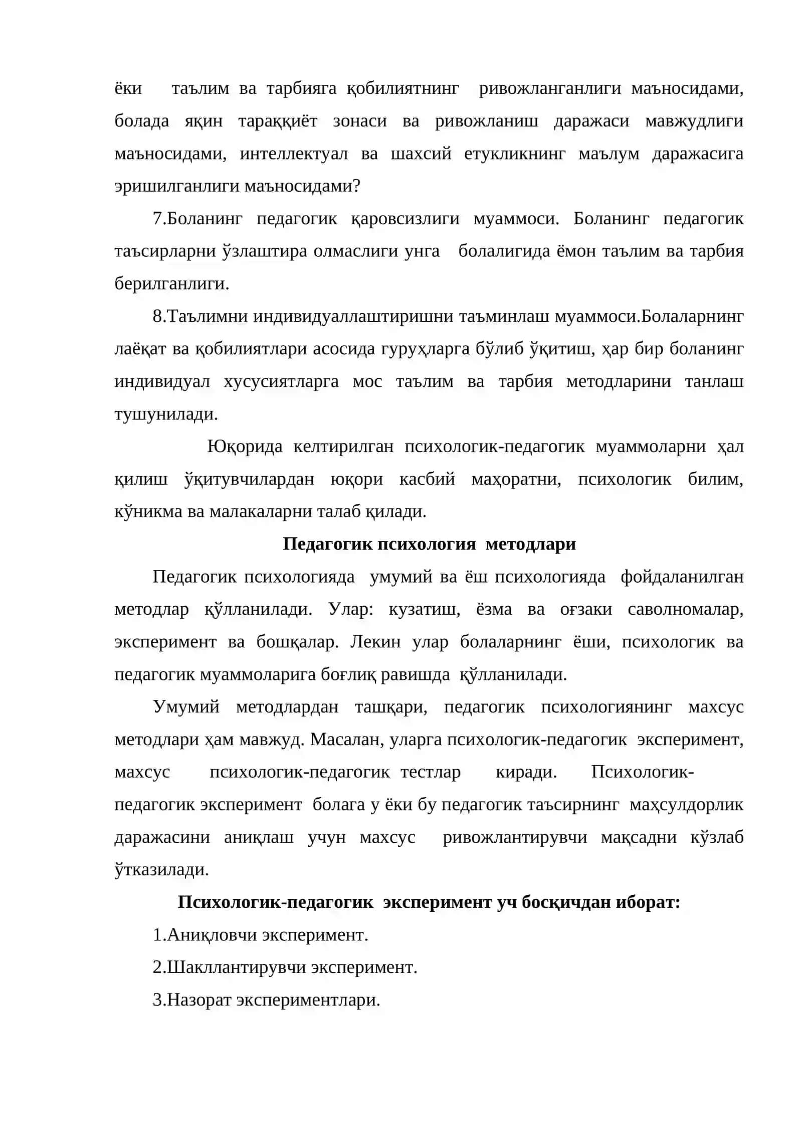 Педагогик психология фани предмети 4