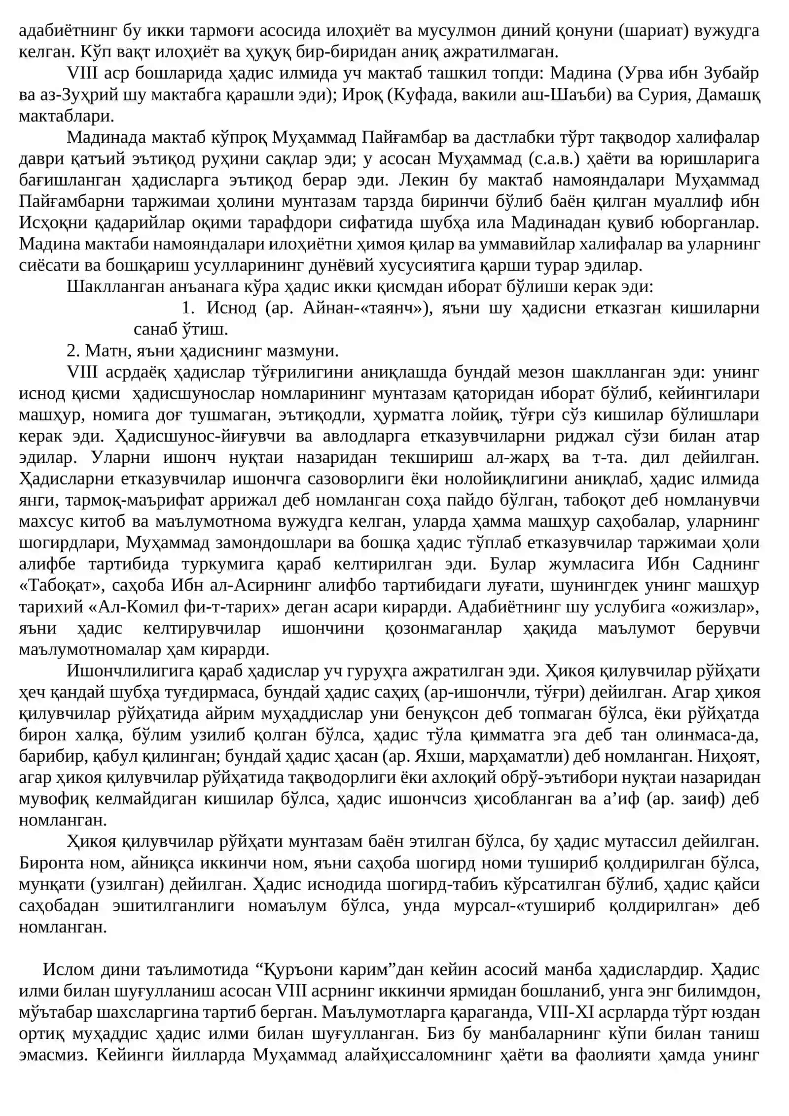 Ҳадис илмининг пайдо бўлиши 4