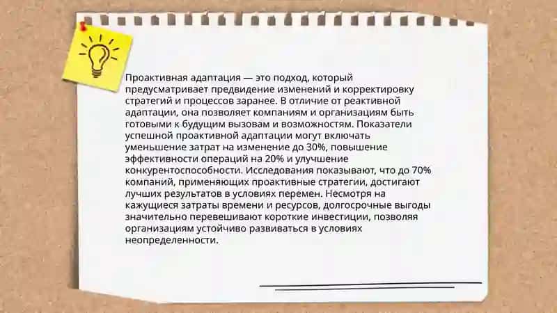 Культивирование устойчивости 4