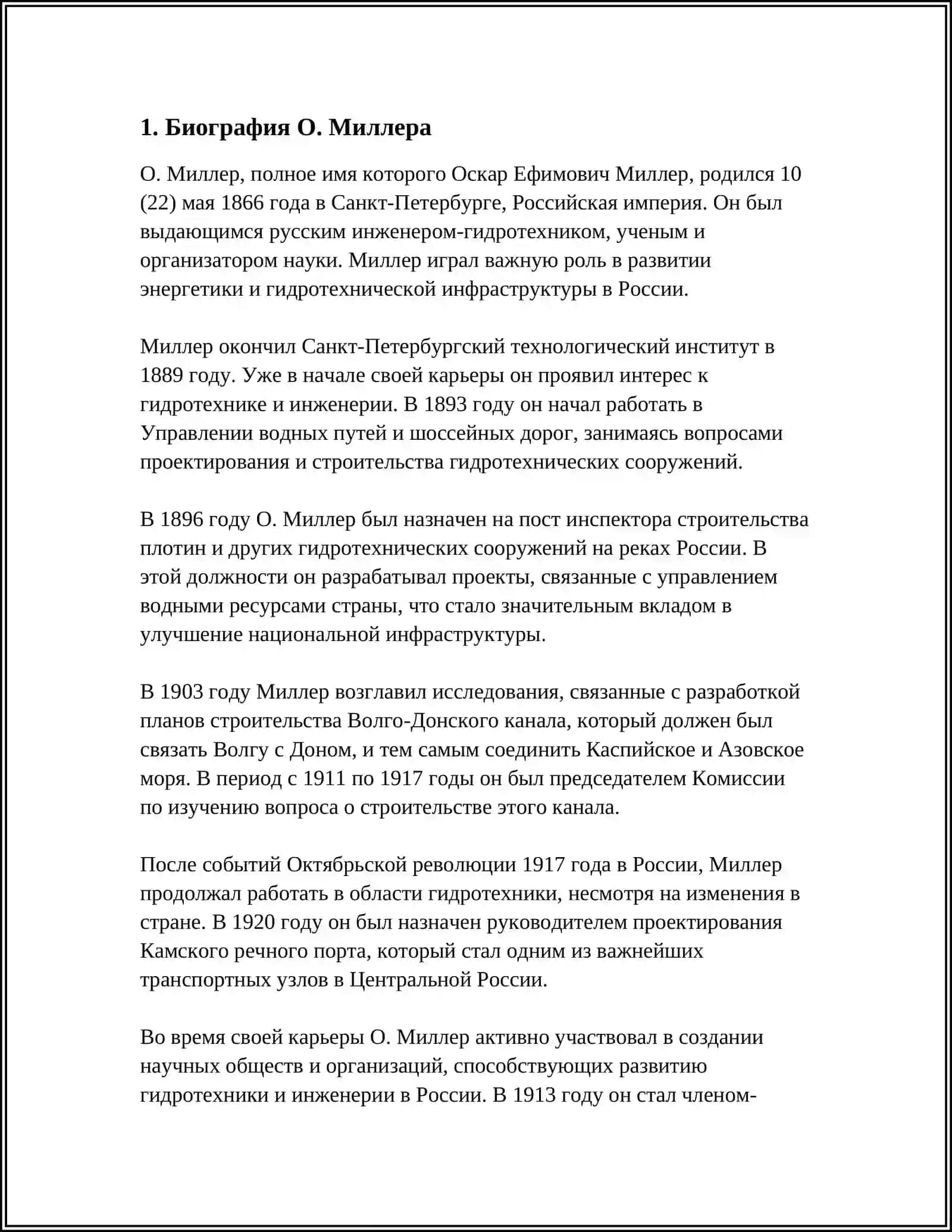Технологическом университете Ургенчского ранч 4