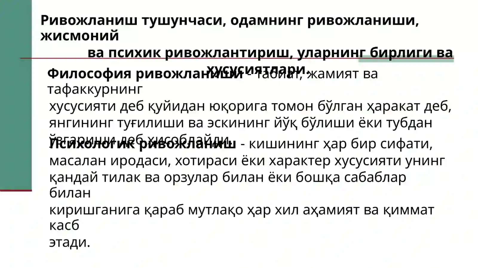 Шахснинг ривожланиши тарбияси ва ижтимоийлашуви 4