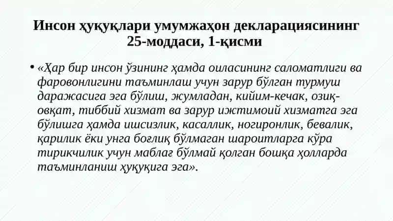 Соғлиқни сақлаш тизимида инсон ҳуқуқлари ва эркинликларининг таъминланиши 4