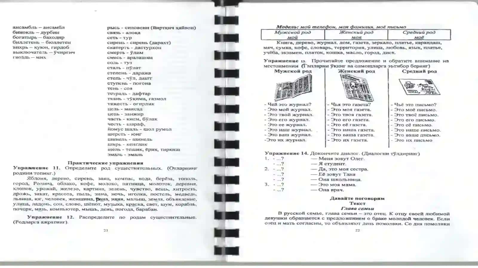 КАФЕДРА РУССКОГО ЯЗЫКА И ЛИТЕРАТУРЫ 4