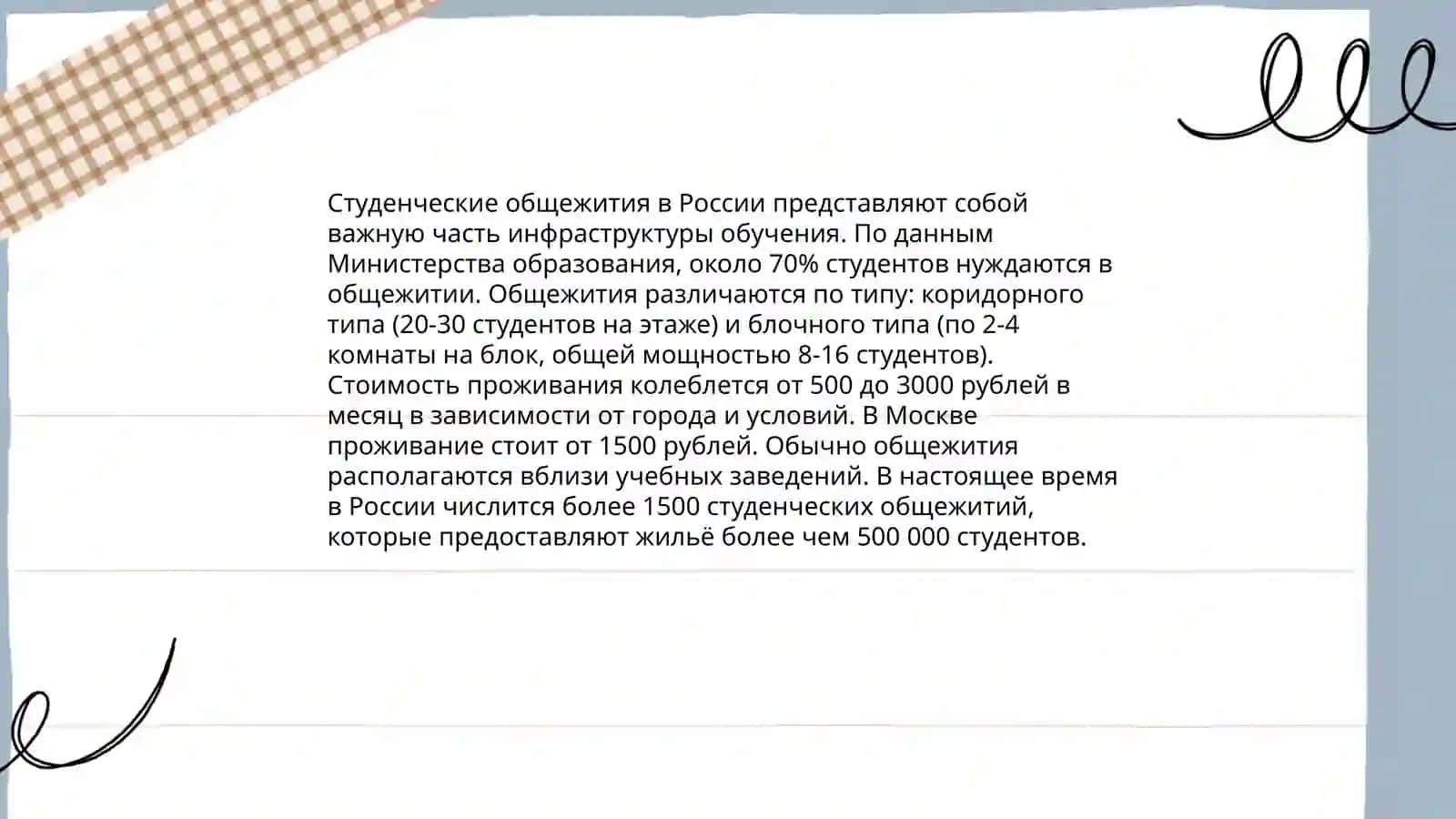 Студент 4