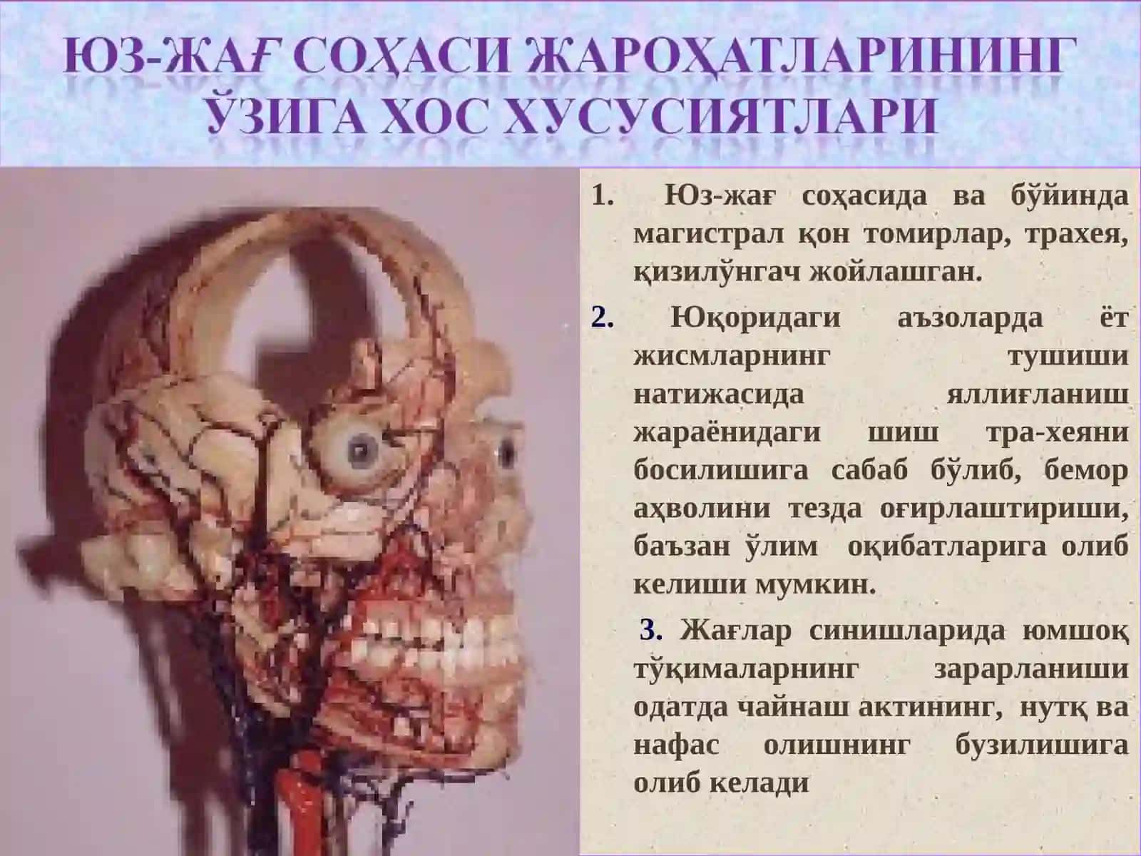 2- МАЪРУЗА 4