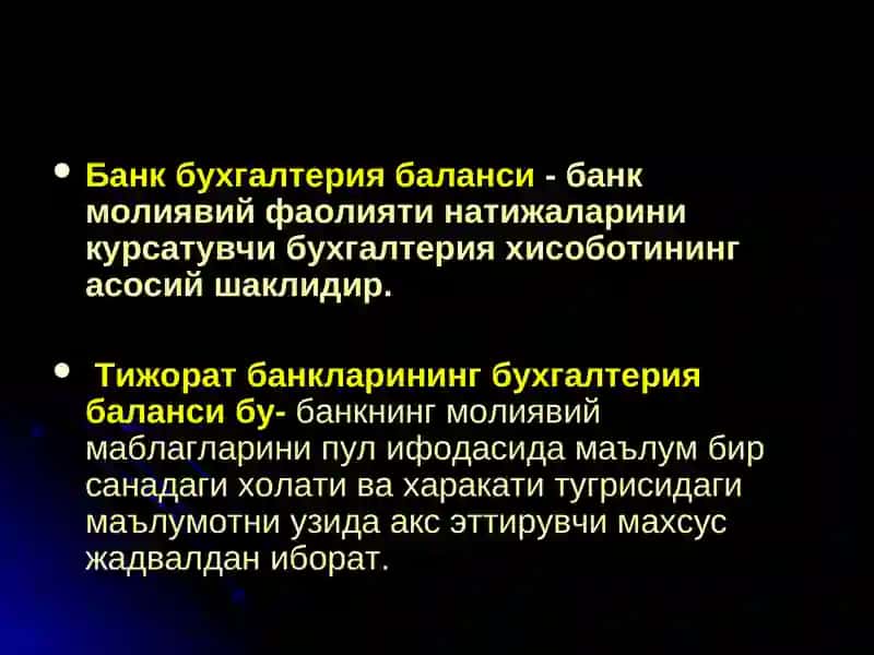 Банкларнинг (бухгалтерия)молиявий ҳисоботлари 4