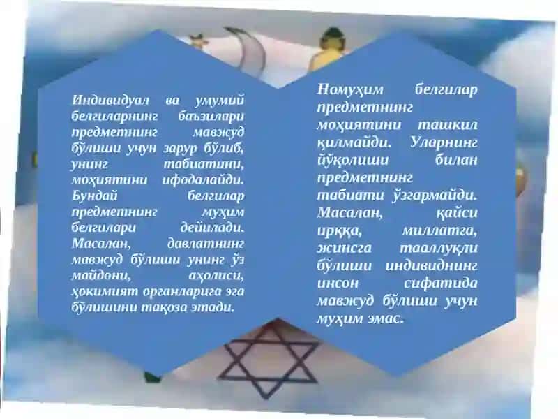 Мантиқ тушунчаси 4