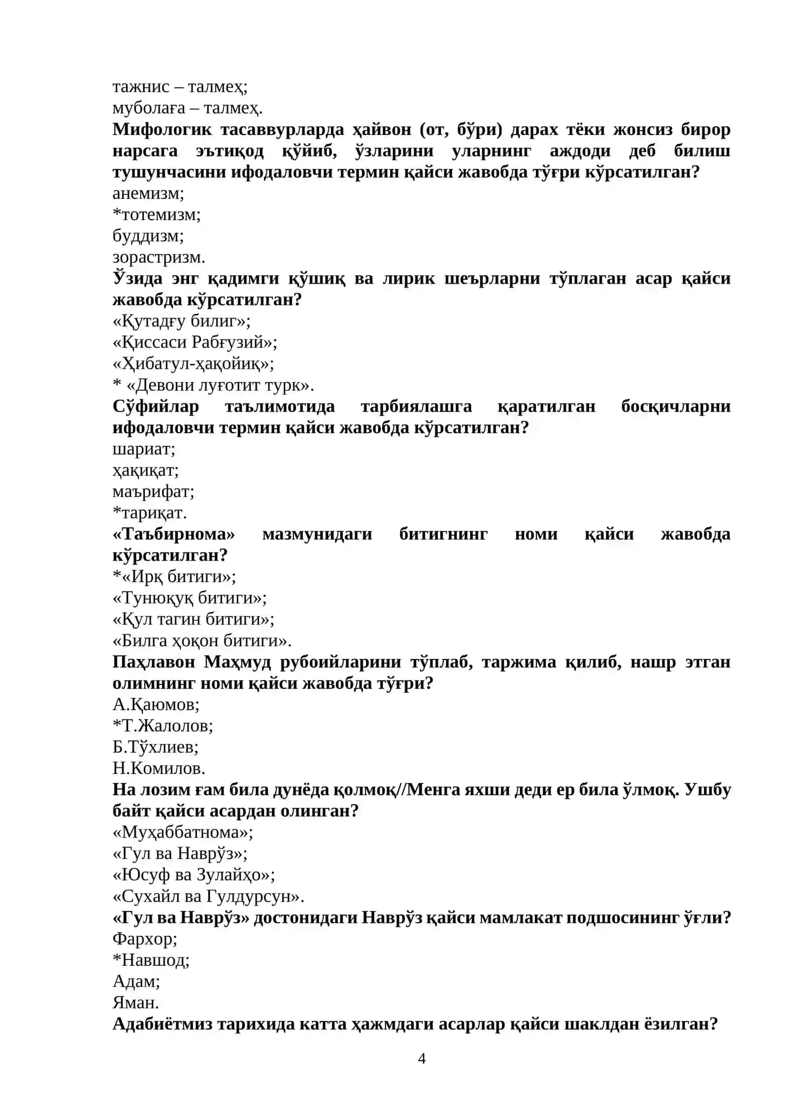 Ўзбек адабиёти тарихи фани тест саволлари // «Oʻzbek adabiyoti tarixi» fanidan test savollari 4