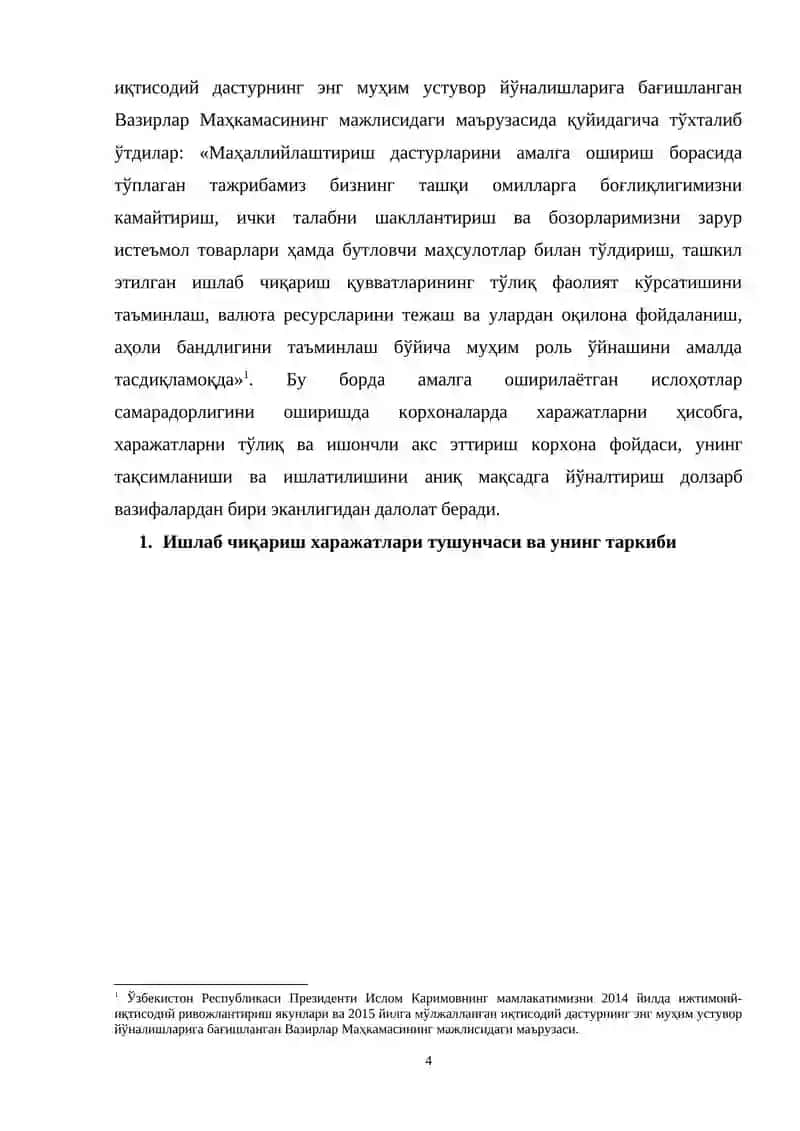 Корхона (фирма) фойдаси, унинг тақсимланиши ва ишлатилиши 4